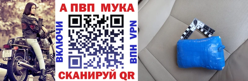 Alfa_PVP кристаллы  Купить где  Северск 