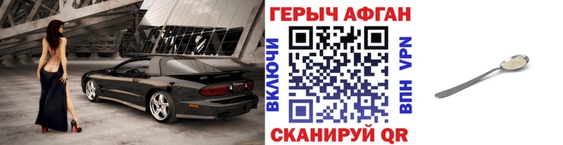 ГЕРОИН Heroin  Купить где  Северск 