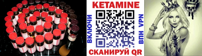 Купить  Северск  КЕТАМИН VHQ 