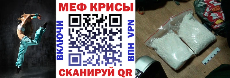 МЕФ кристаллы  Купить где  Северск 