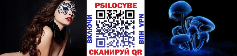 Галлюциногенные грибы MAGIC MUSHROOMS  Купить где  Северск 